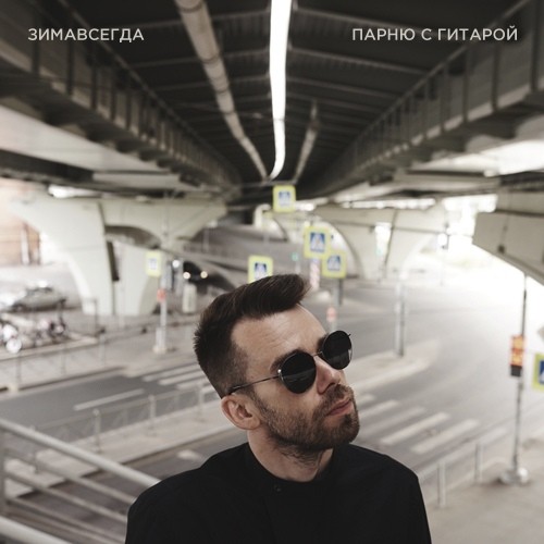 Ледовое шоу о Дракуле, своп-вечеринка и кавер-концерт к Halloween: уикенд в Краснодаре