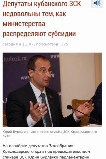 Кубанский спикер замолчал