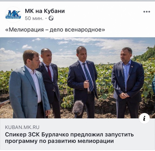 Кубанский спикер замолчал