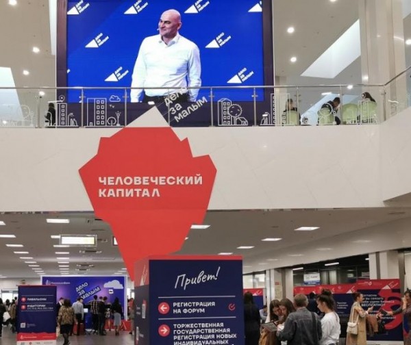 10 интересных фактов о форуме «Дело за малым!» в Краснодаре 10 интересных фактов о форуме «Дело за малым!» в Краснодаре