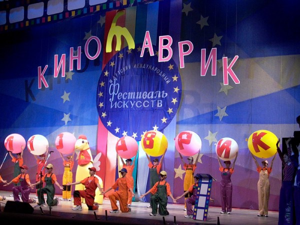 В Сочи пройдет фестиваль &laquo;Кинотаврик&raquo;