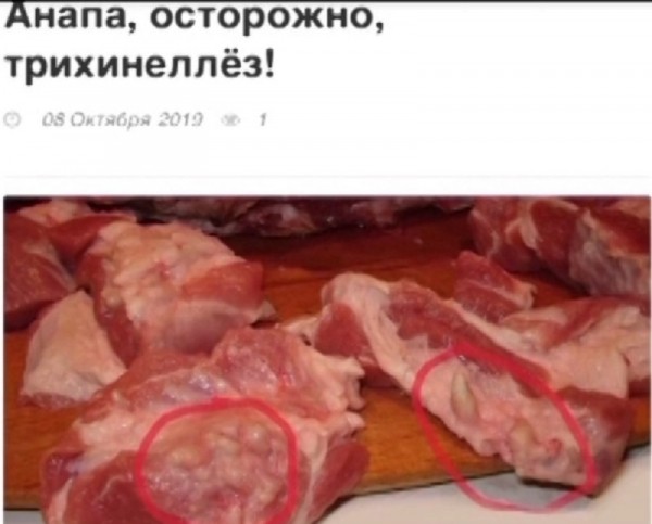 Сообщения в соцсетях о зараженном трихинеллезом мясе в Анапе оказались фейком Сообщения в соцсетях о зараженном трихинеллезом мясе в Анапе оказались фейком