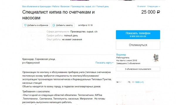 Работа для пенсионеров: ТОП-5 вакансий для тех, кому "под 60" и старше в Краснодаре