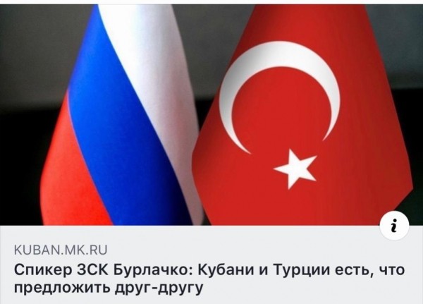 Кубанский спикер замолчал