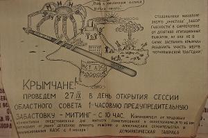 АЭС, которой не было. «Если бы реактор заработал, то Крыму вообще был бы никто не нужен»