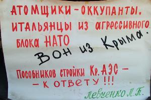 АЭС, которой не было. «Если бы реактор заработал, то Крыму вообще был бы никто не нужен»