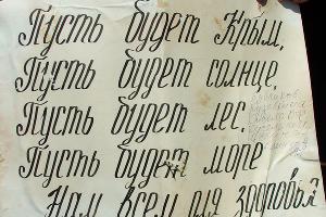 АЭС, которой не было. «Если бы реактор заработал, то Крыму вообще был бы никто не нужен»