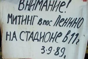 АЭС, которой не было. «Если бы реактор заработал, то Крыму вообще был бы никто не нужен»