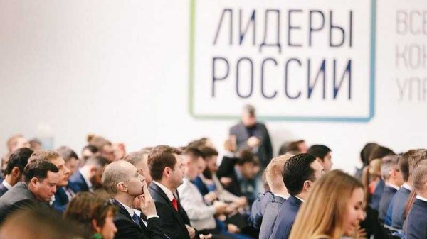 Краснодарцев приглашают на круглый стол «Конкурс „Лидеры России 2020“. Поиск эффективных управленцев» Краснодарцев приглашают на круглый стол «Конкурс „Лидеры России 2020“. Поиск эффективных управленцев»