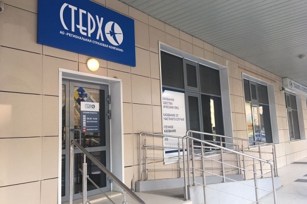 
            ЦБ отозвал лицензию у страховой компании «Стерх» с офисом в Краснодаре                    