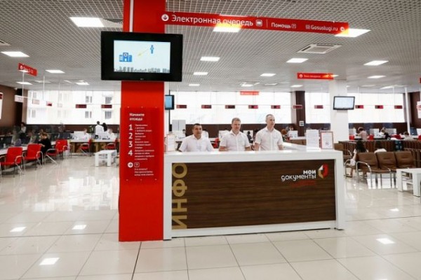 Во всех МФЦ Кубани установили оборудование для безналичной оплаты услуг Во всех МФЦ Кубани установили оборудование для безналичной оплаты услуг