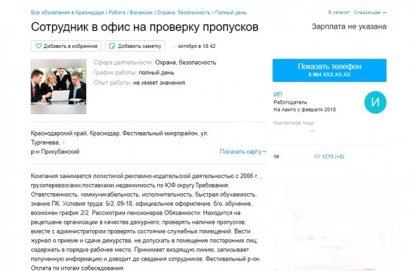 Работа для пенсионеров: ТОП-5 вакансий для тех, кому "под 60" и старше в Краснодаре