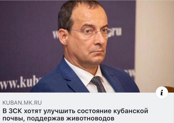 Кубанский спикер замолчал