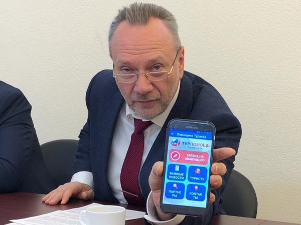 Для попавших в экстренную ситуацию туристов разработали спецприложение Для попавших в экстренную ситуацию туристов разработали спецприложение