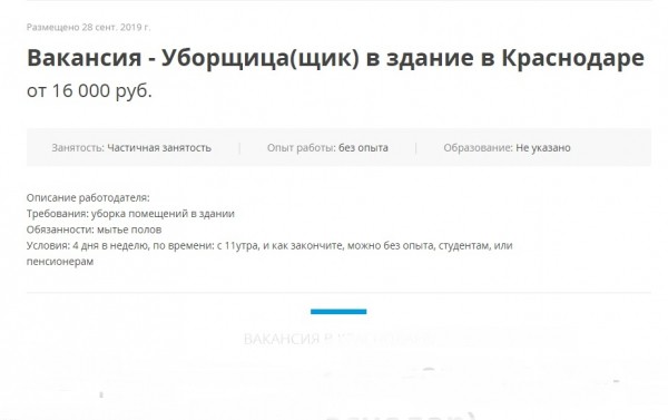 Работа для пенсионеров: ТОП-5 вакансий для тех, кому "под 60" и старше в Краснодаре