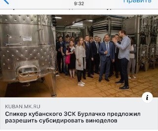 Кубанский спикер замолчал