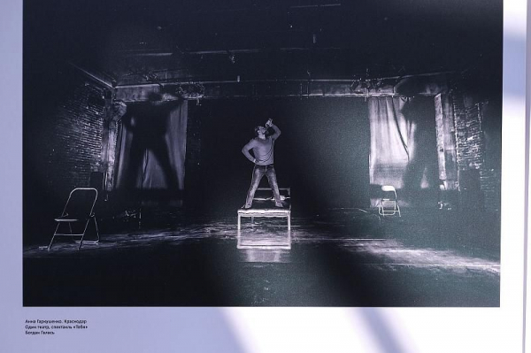 В Краснодаре открылась выставка театральной фотографии
В Краснодаре открылась выставка театральной фотографии