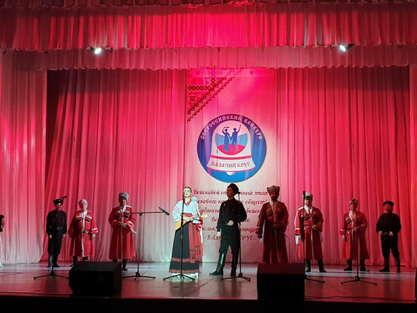 Более 30 творческих коллективов награждены по итогам отборочного этапа конкурса «Казачий круг» в Краснодаре Более 30 творческих коллективов награждены по итогам отборочного этапа конкурса «Казачий круг» в Краснодаре