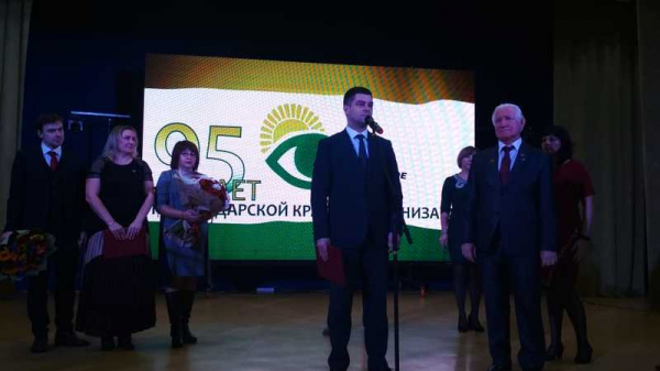 Краснодарское краевое общество слепых отметило 95-летие Краснодарское краевое общество слепых отметило 95-летие