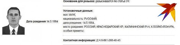 «Обаял разведенок»: краснодарского альфонса, обманувшего не менее 15 женщин, задержали «Обаял разведенок»: краснодарского альфонса, обманувшего не менее 15 женщин, задержали