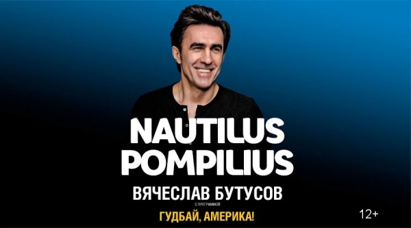 Уикенд в Краснодаре: Бутусов, Лейла, рок в защиту животных, Мастер и Маргарита в дурдоме Уикенд в Краснодаре: Бутусов, Лейла, рок в защиту животных, Мастер и Маргарита в дурдоме