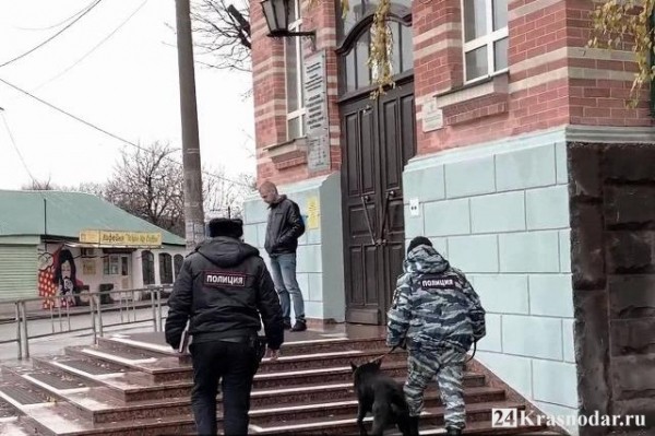 Заминировали КГУФКСТ