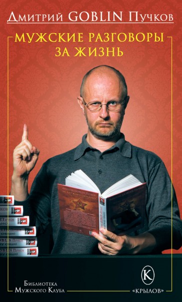 За кубанских полицейских вступился Гоблин