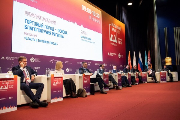 Делегация края принимает участие в форуме &laquo;Дни ритейла на Неве&raquo;