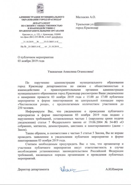 Несостоявшуюся зоозащитную акцию в Краснодаре превратили в провокацию Несостоявшуюся зоозащитную акцию в Краснодаре превратили в провокацию