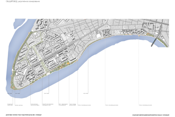 В Краснодаре представили концепцию развития набережной вдоль реки Кубань от Юбилейного микрорайона до Тургеневского моста
