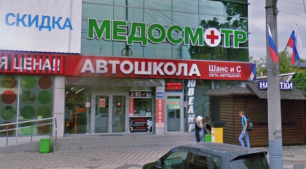 Справка на права станет дороже. В чем причина и сколько она будет стоить