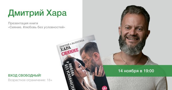 В Краснодаре пройдут встречи с популярными писателями Дмитрием Харой и Эльчином Сафарли
В Краснодаре пройдут встречи с популярными писателями Дмитрием Харой и Эльчином Сафарли