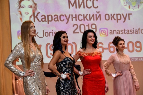 
            В Краснодаре выбрали &laquo;Мисс Карасунский округ &ndash; 2019&raquo;                     