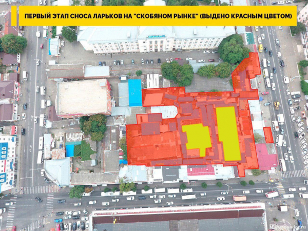 Снос Скобяного рынка Снос Скобяного рынка