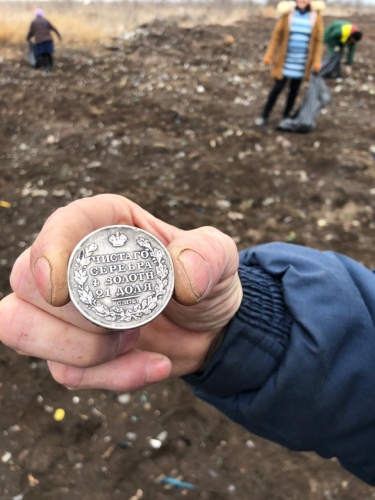 В Краснодарском крае при разборе незаконной свалки нашли монету 1828 года В Краснодарском крае при разборе незаконной свалки нашли монету 1828 года