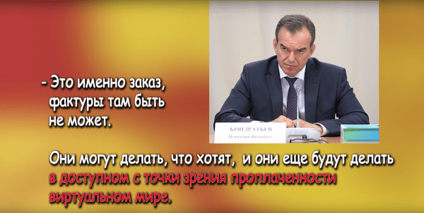 Кондратьев хотел по-президентски, получилось как всегда