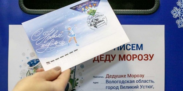Дед Мороз начал принимать письма через Роспотребнадзор