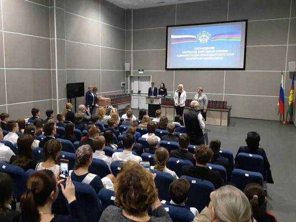 Одаренные школьники Кубани получили премии от администрации края