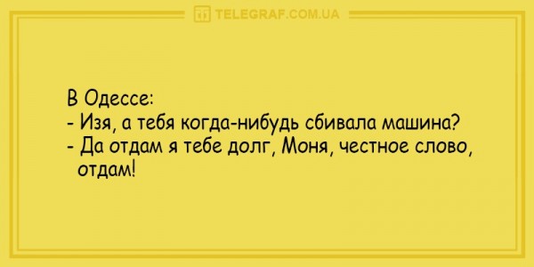 Анекдоты от &laquo;Живой Кубани&raquo;