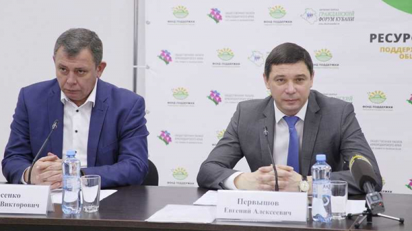 Евгений Первышов встретился с многодетными семьями Краснодара Евгений Первышов встретился с многодетными семьями Краснодара