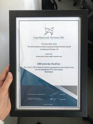 «Без офиса нет команды». Интервью с сооснователем SMM-агентства HeadShot «Без офиса нет команды». Интервью с сооснователем SMM-агентства HeadShot