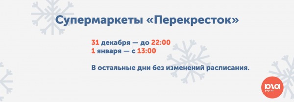 Как торговые центры и магазины Краснодара будут работать в новогодние праздники