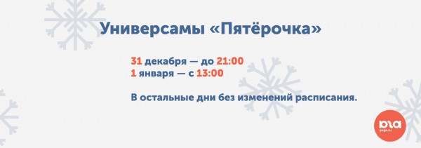 Как торговые центры и магазины Краснодара будут работать в новогодние праздники