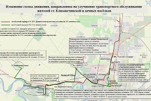 В Краснодаре отменили четыре маршрутки и изменили маршруты пяти других