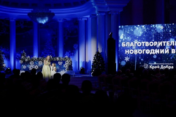 В Краснодаре состоялся новогодний благотворительный вечер В Краснодаре состоялся новогодний благотворительный вечер