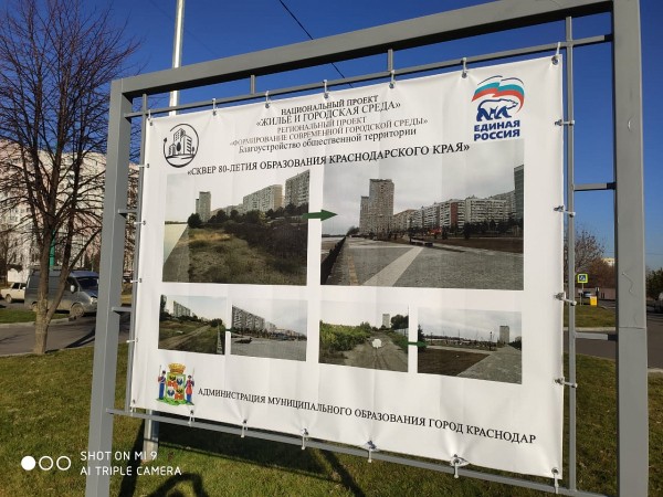 Даже в новогоднюю ночь власти Краснодарского края пиарили себя  Даже в новогоднюю ночь власти Краснодарского края пиарили себя
