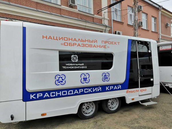 В Краснодарском крае в новогодние каникулы начали работу мобильные Кванториумы