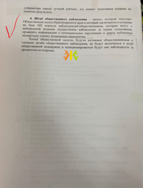 Свобода слова на Кубани не прижилась