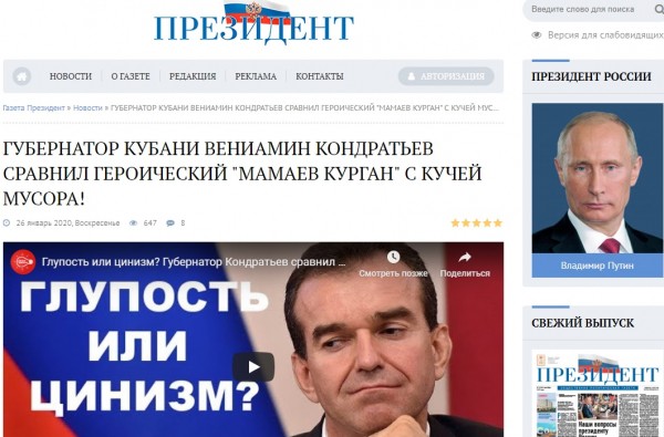 «Президент» о Кондратьеве: «За подобные заявления следует наказывать, не взирая на чины и звания» «Президент» о Кондратьеве: «За подобные заявления следует наказывать, не взирая на чины и звания»