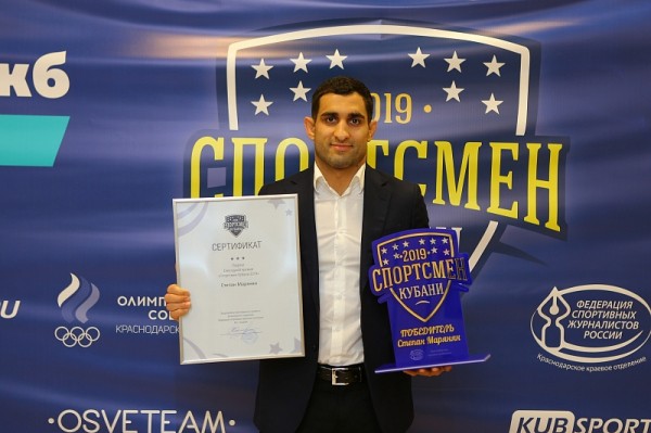
            Степан Марянян. Лучший спортсмен Кубани-2019                    